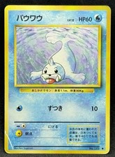 Pokémon seel 086 usato  Reggio Emilia