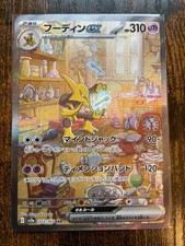 Pokemon simsala 203 gebraucht kaufen Pokemon simsala 203 gebraucht kaufen  Stuttgart