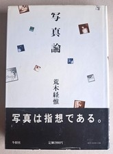 Nobuyoshi araki photo gebraucht kaufen  Marburg