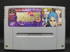 Kouryuu mimi koryu d'occasion  Angers-