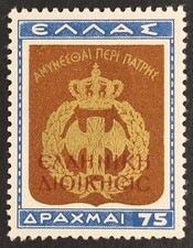 Greece 1940 arms for sale Greece 1940 arms for sale  BRENTWOOD