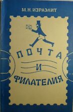 1975 URSS SOVIÉTICA RÚSSIA LIVRO SELOS FILATELIA CATÁLOGO CORREIO POSTAL, usado comprar usado  Enviando para Brazil