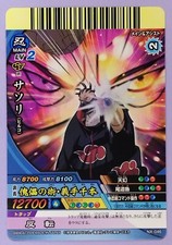 Sasori naruto narutimate d'occasion  Expédié en France