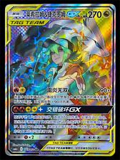 Usado, Pokemon S-Chinese Sun&Moon CSM2cC-169 Reshiram & Zekrom GX PTCG Holo Estado Perfeito Novo comprar usado  Enviando para Brazil