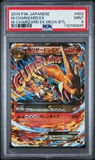 Pokemon Card Japan Charizard EX Mega Batlle PSA 9 comprar usado  Enviando para Brazil