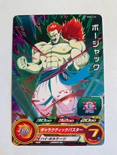 Super dragon ball d'occasion  Paris XIII