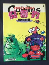 Cubitus edition chinois d'occasion  Loctudy