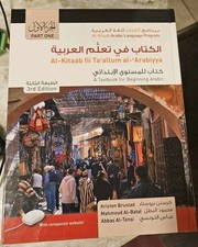 arabic al kitaab for sale arabic al kitaab for sale Mckinney