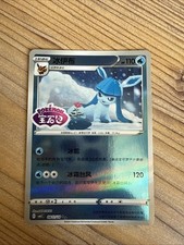 Glaceon cbb2c gem for sale  NORWICH