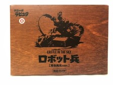 Studio ghibli sozo d'occasion  Expédié en Belgium