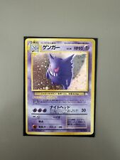 Gengar fossil japanese d'occasion  Mougins