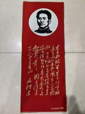 1 peça Retrato do Presidente Mao nostálgico bordado comemorativo pintura emoldurada comprar usado  Enviando para Brazil