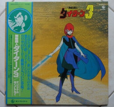 Daitarn anime record usato  Roma