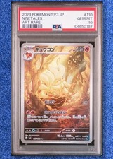 Psa ninetales 110 for sale  WALSALL
