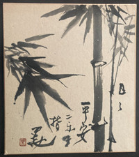 Original chinese ink for sale  Bellevue