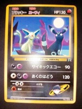 Pokemon rocket shining usato  Roma