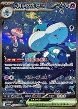 170-086-SV11W-B - Cartão Pokemon - Japonês - Jellicent ex - SAR comprar usado  Enviando para Brazil