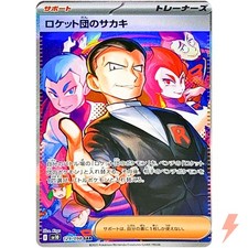 Team Rocket's Giovanni SAR 129/098 SV10 Glory of Team Rocket - Pokemon japoński, używany na sprzedaż  Wysyłka do Poland