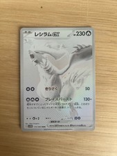 Carte pokémon jap d'occasion  Bois-Guillaume