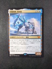 Mtg shorikai genesis for sale  CARDIFF