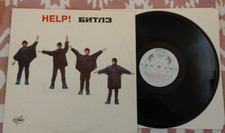 The Beatles - Help! - RUSSIAN SOVIET press LP comprar usado  Enviando para Brazil