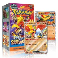 Pokemon card scarlet d'occasion  Expédié en Belgium