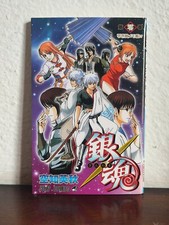 Gintama the movie usato  Quartu Sant Elena