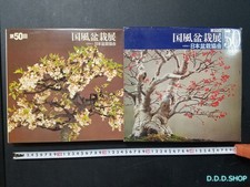 Bonsai kokufu art d'occasion  Expédié en Belgium
