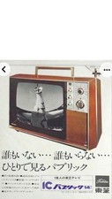 Usado, Toshiba TV pública 55 anos atrás comprar usado  Enviando para Brazil