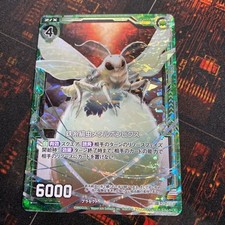 Ya77 b20 holo usato  Spedire a Italy