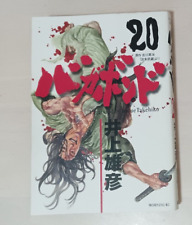 Vagabond Takehiko Inoue Edição Japonesa Mangá Quadrinhos Vol_20 Japão comprar usado  Enviando para Brazil