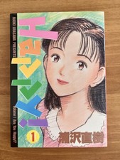 happy urasawa usato happy urasawa usato Quartu Sant Elena