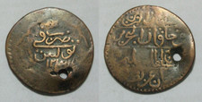 Zaldi2010 monnaie arabe d'occasion  Expédié en France