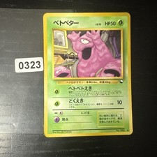 Carte pokémon japonaise gebraucht kaufen  Hainburg
