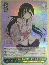 Weiss schwarz love d'occasion  Expédié en Belgium