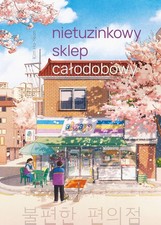 Nietuzinkowy sklep całodobowy (Nietuzinkowy sklep całodobowy) na sprzedaż  PL