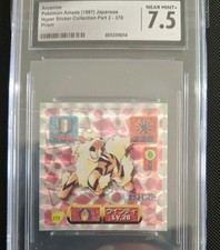 Arcanine amada hyper for sale  HARLOW