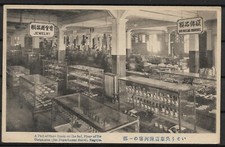 Tsingtau china nagoya gebraucht kaufen  Jena