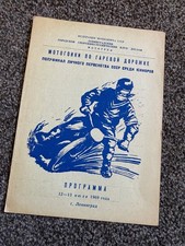 Leningrad ussr championships for sale  FELIXSTOWE