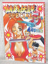 FATAL FURY SPECIAL 4 Koma Mangá Quadrinhos Neo Geo AES Fan Book 1994 Japão SI94 comprar usado  Enviando para Brazil