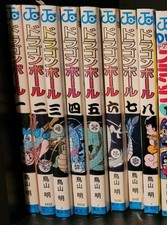 Dragon ball band gebraucht kaufen  Eppelborn