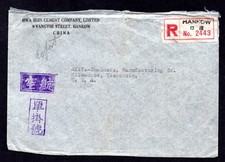 China 1947 civil for sale China 1947 civil for sale  Appleton