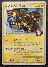 Electivire lv.50 pt3 d'occasion  Gévezé