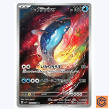 Dondozo 082/078 AR Scarlet ex sv1S Pokemon Juego de Cartas JCC Japonés Casi Nuevo segunda mano  Embacar hacia Mexico