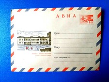 1969 ganzsachen luftpost gebraucht kaufen  Siegburg