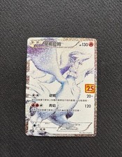 Pokemon 25th anniversary usato  Verdellino