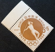Japan 1961 olympic for sale  BRAINTREE