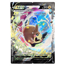 Morpeko V-UNION 056-059/184 Triple Rare VMAX Climax s8b Japanese Pokemon Card NM comprar usado  Enviando para Brazil