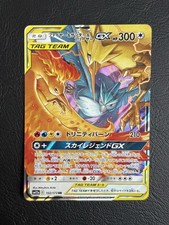 2019 pokemon articuno d'occasion  Paris XIV