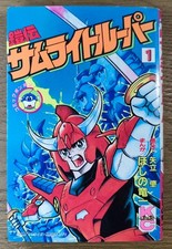 Samurai troopers vol. usato  Verano Brianza